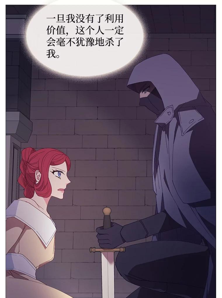 《图书馆需要魔女》90.地下水道 第45页