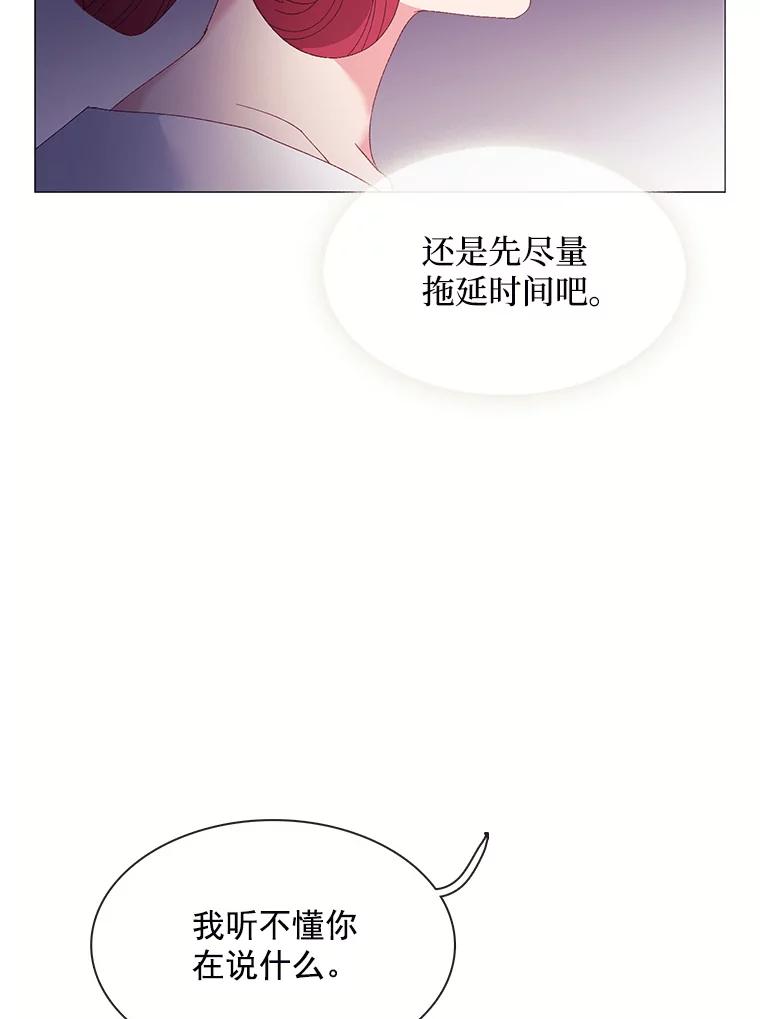 《图书馆需要魔女》90.地下水道 第47页