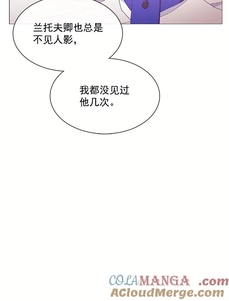 《图书馆需要魔女》90.地下水道 第94页