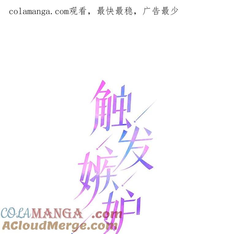 《触发嫉妒》89.后悔 第1页
