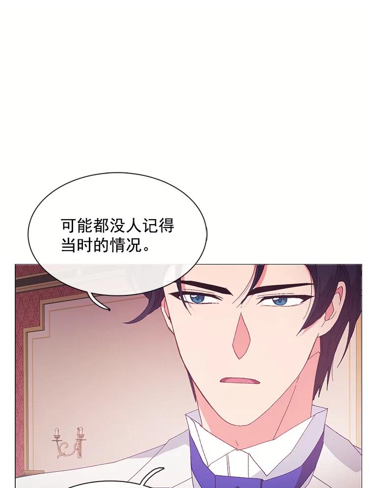 《图书馆需要魔女》90.地下水道 第93页