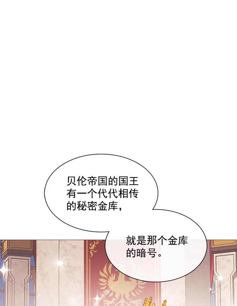 《图书馆需要魔女》90.地下水道 第66页