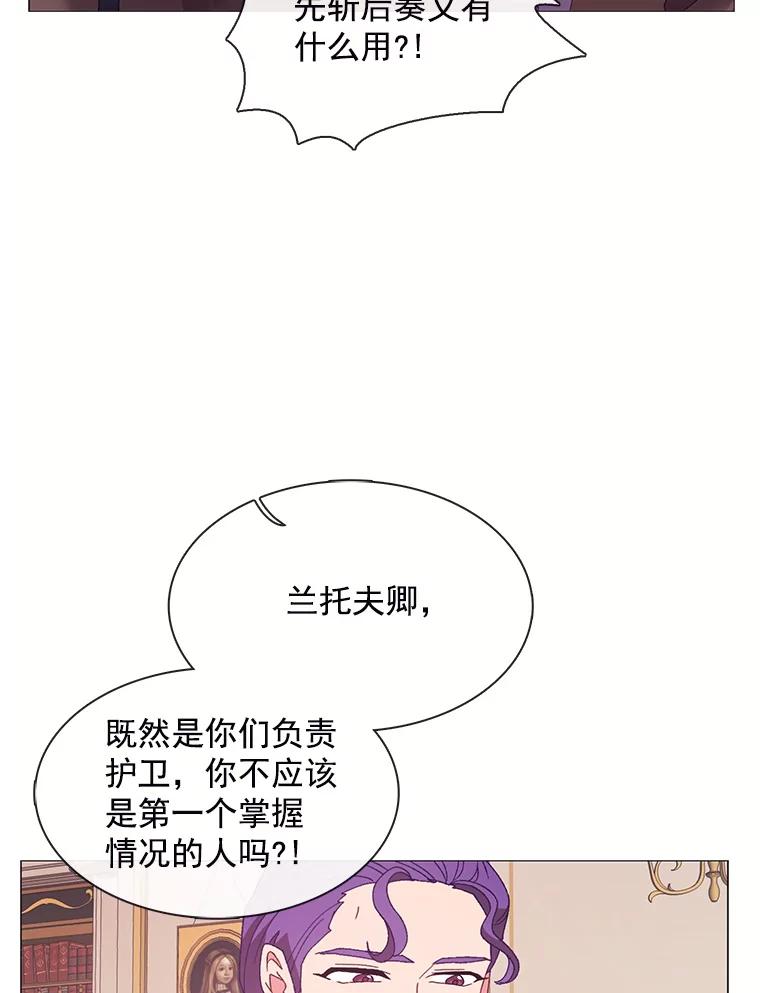 《图书馆需要魔女》90.地下水道 第90页