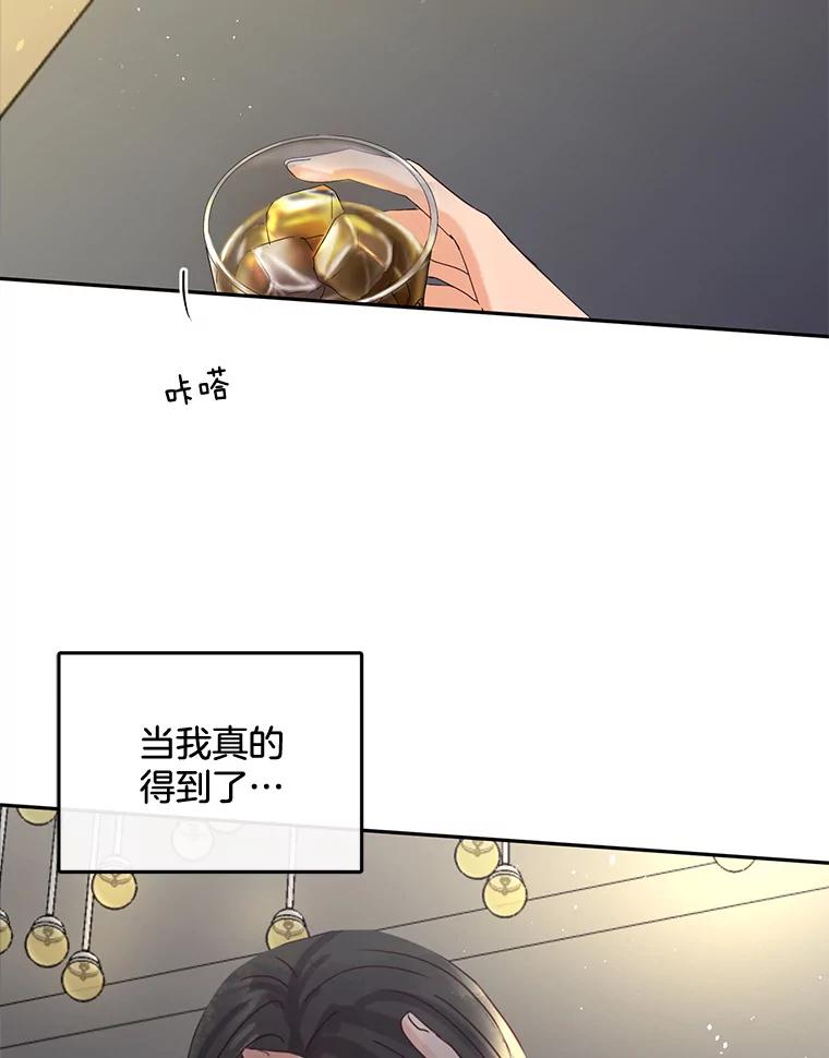 《触发嫉妒》89.后悔 第16页
