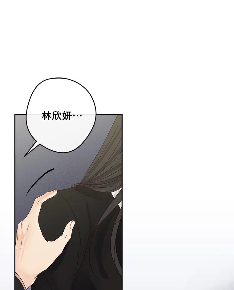 《触发嫉妒》89.后悔 第63页