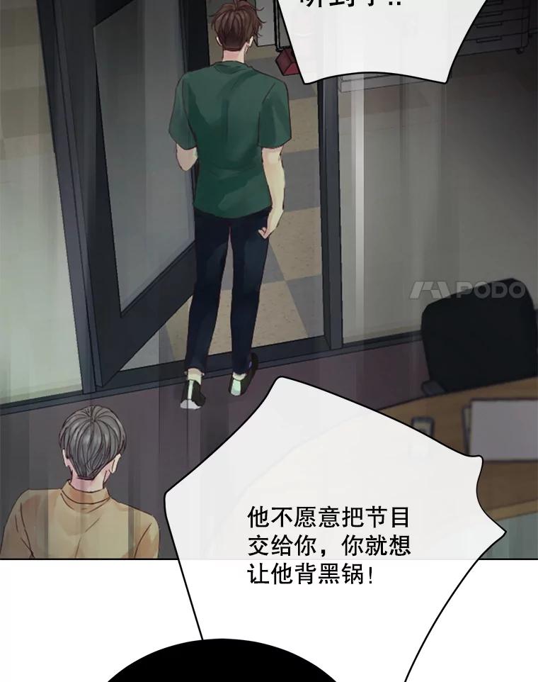 《触发嫉妒》89.后悔 第96页