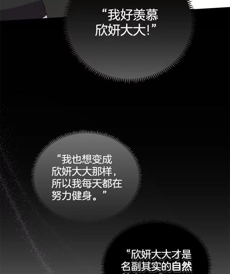 《触发嫉妒》89.后悔 第30页