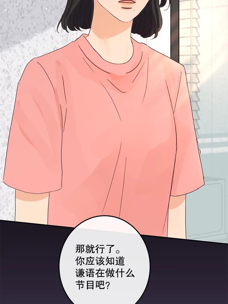 《触发嫉妒》89.后悔 第39页