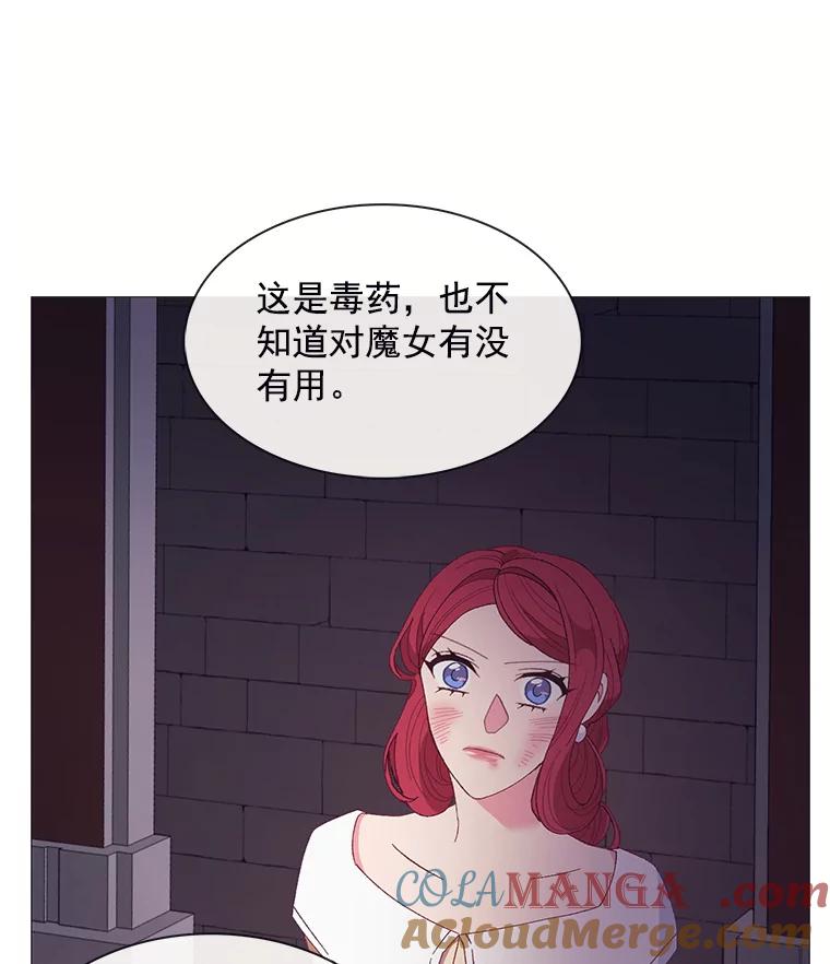《图书馆需要魔女》90.地下水道 第82页