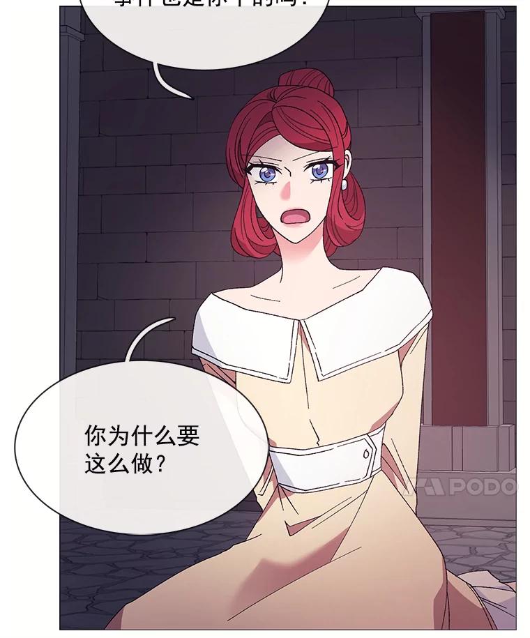 《图书馆需要魔女》90.地下水道 第53页