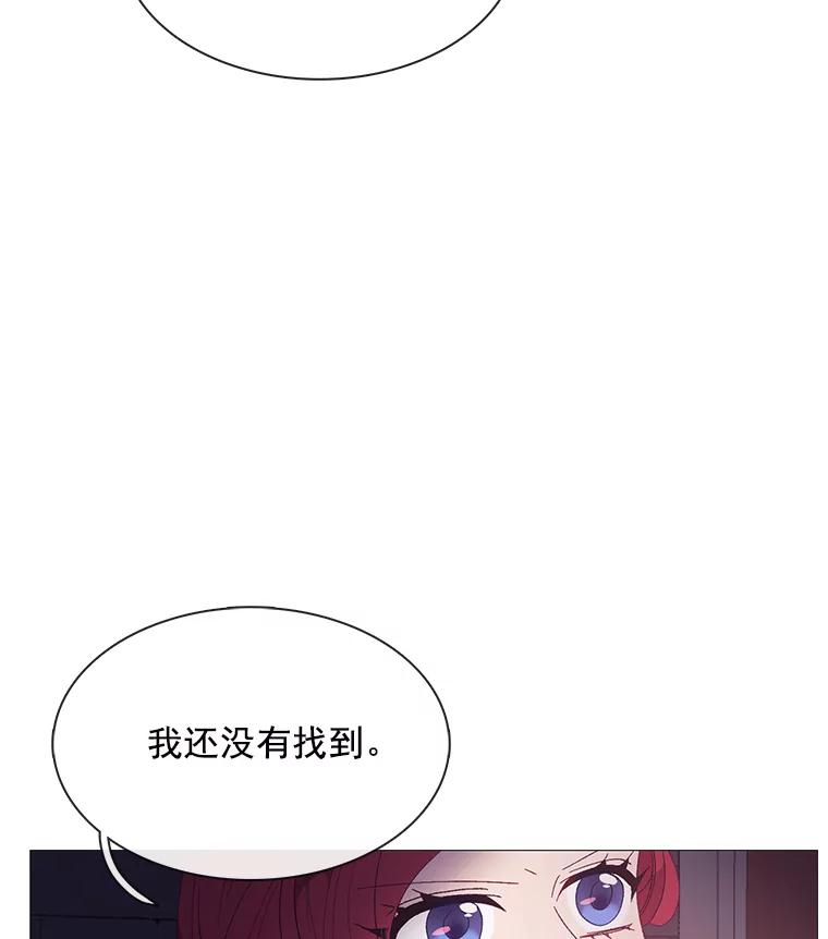 《图书馆需要魔女》90.地下水道 第72页
