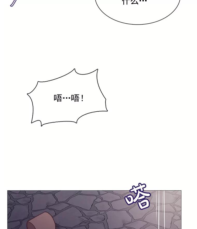《图书馆需要魔女》90.地下水道 第80页