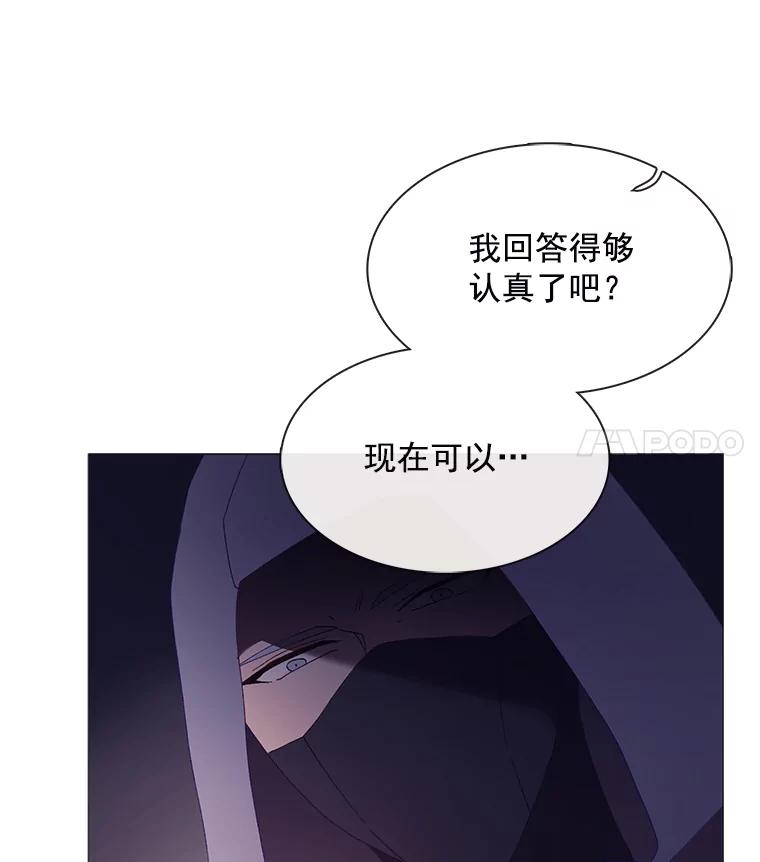 《图书馆需要魔女》90.地下水道 第74页