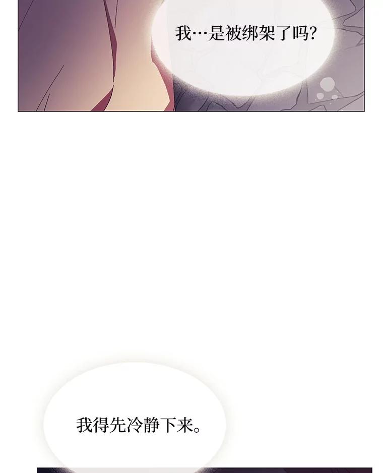 《图书馆需要魔女》90.地下水道 第20页