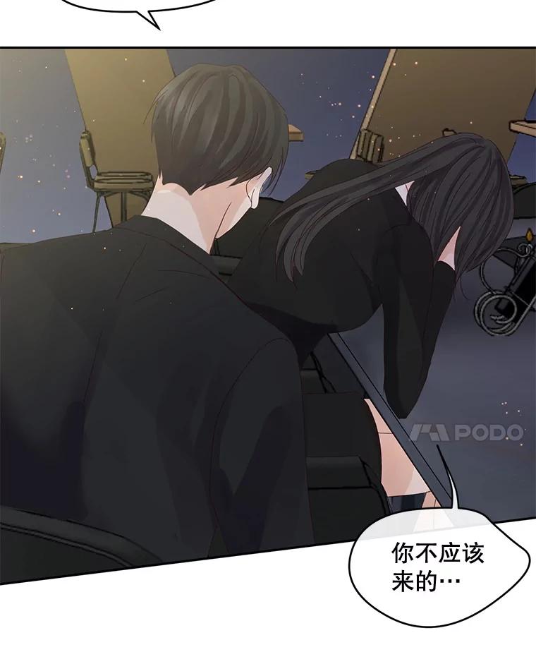 《触发嫉妒》89.后悔 第72页