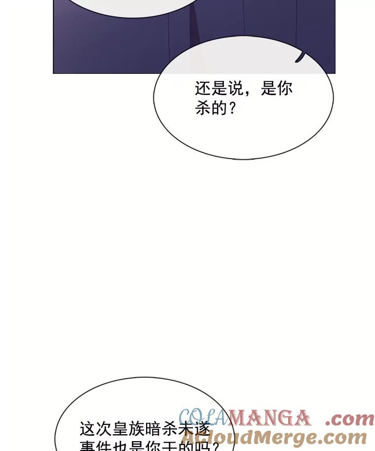 《图书馆需要魔女》90.地下水道 第52页