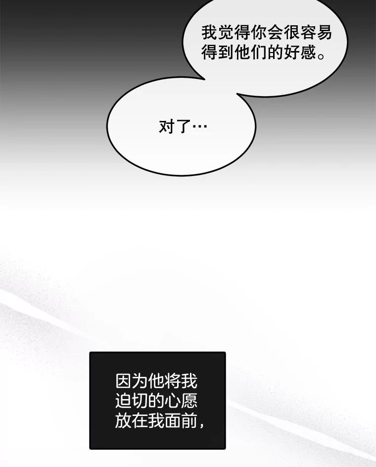《触发嫉妒》89.后悔 第54页
