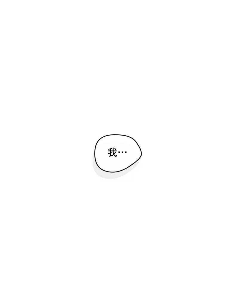 《触发嫉妒》89.后悔 第75页