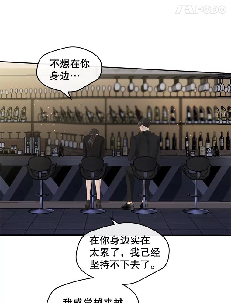 《触发嫉妒》89.后悔 第76页