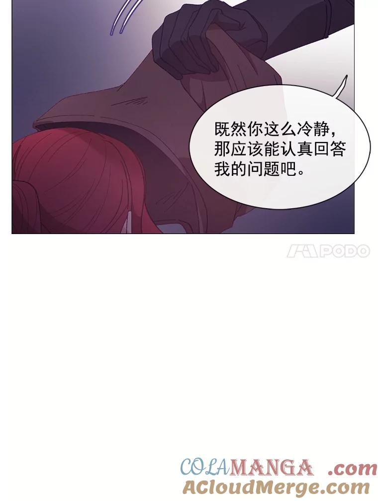 《图书馆需要魔女》90.地下水道 第40页
