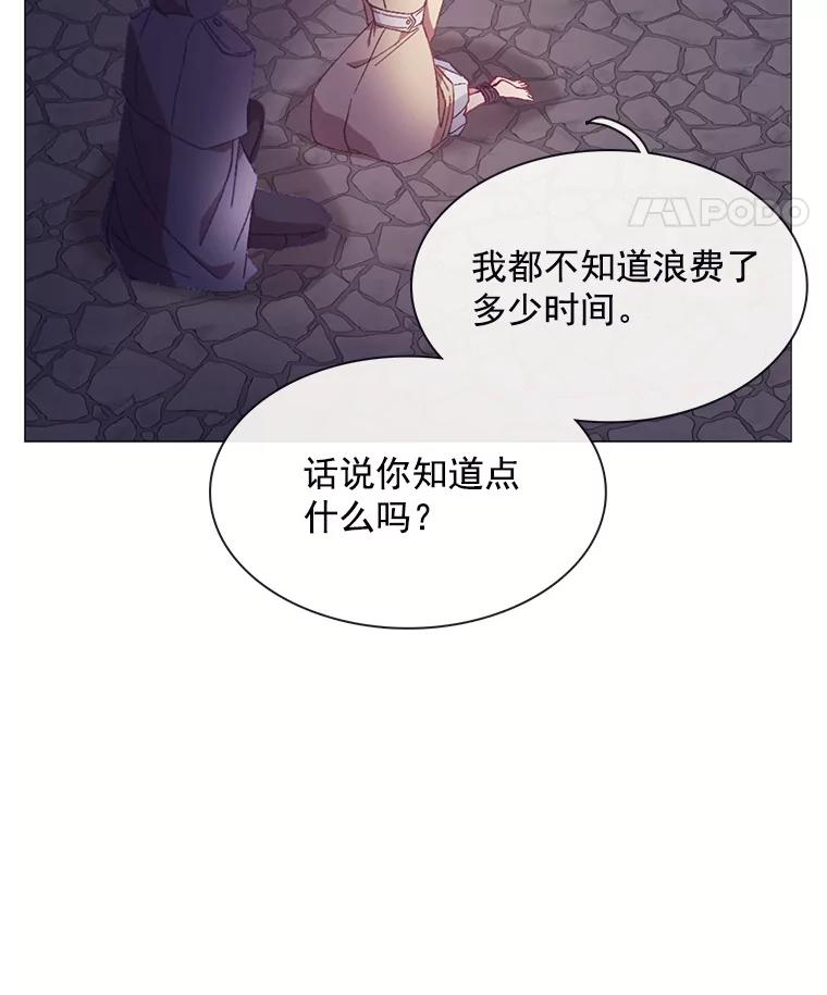 《图书馆需要魔女》90.地下水道 第50页