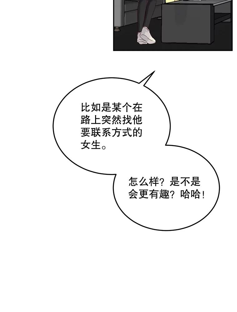 《触发嫉妒》89.后悔 第47页