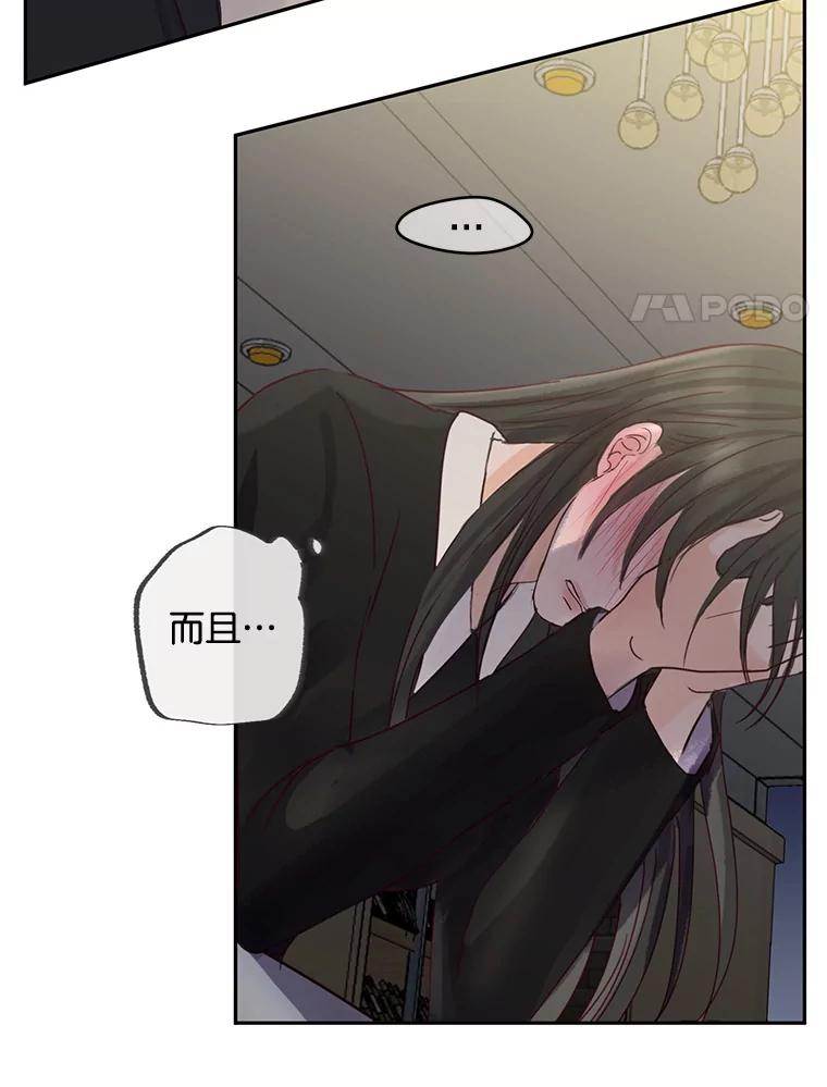 《触发嫉妒》89.后悔 第79页