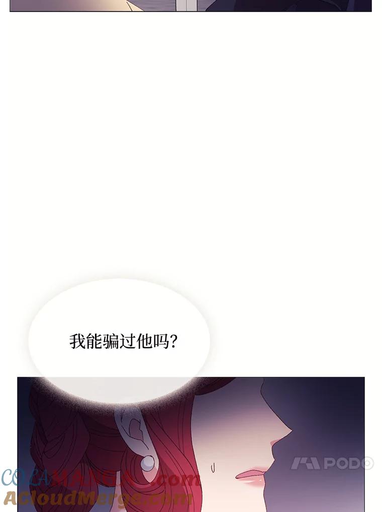《图书馆需要魔女》90.地下水道 第46页