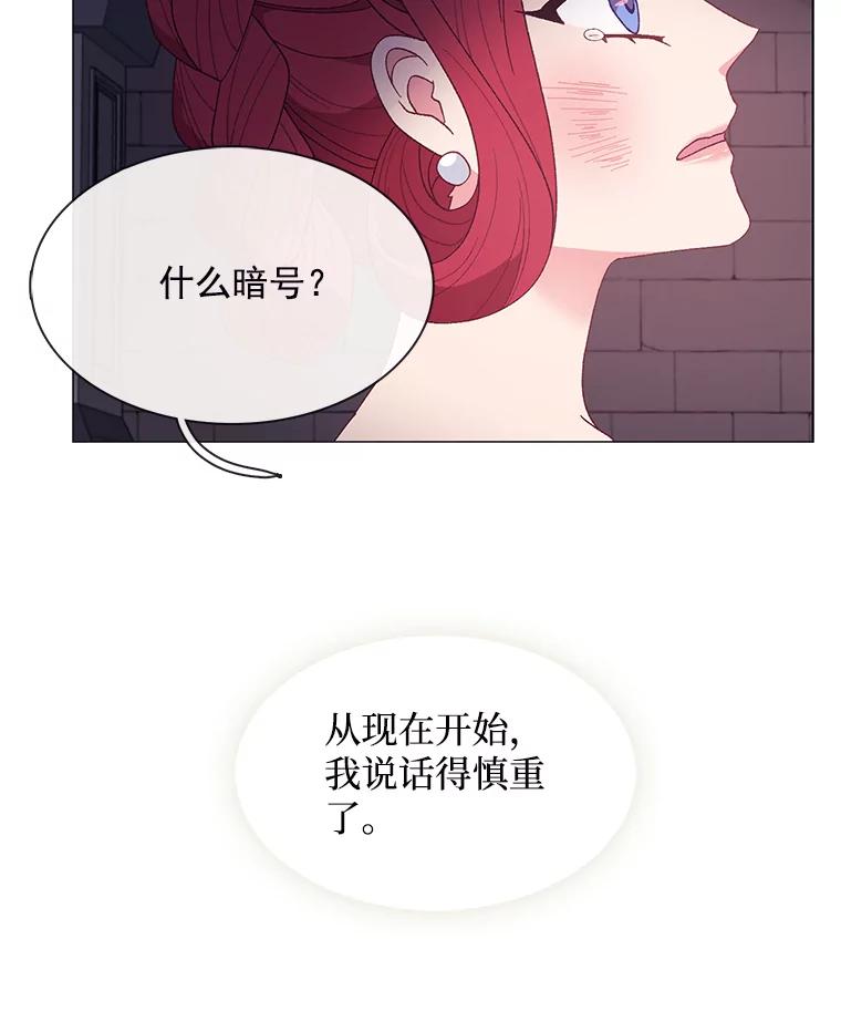 《图书馆需要魔女》90.地下水道 第65页