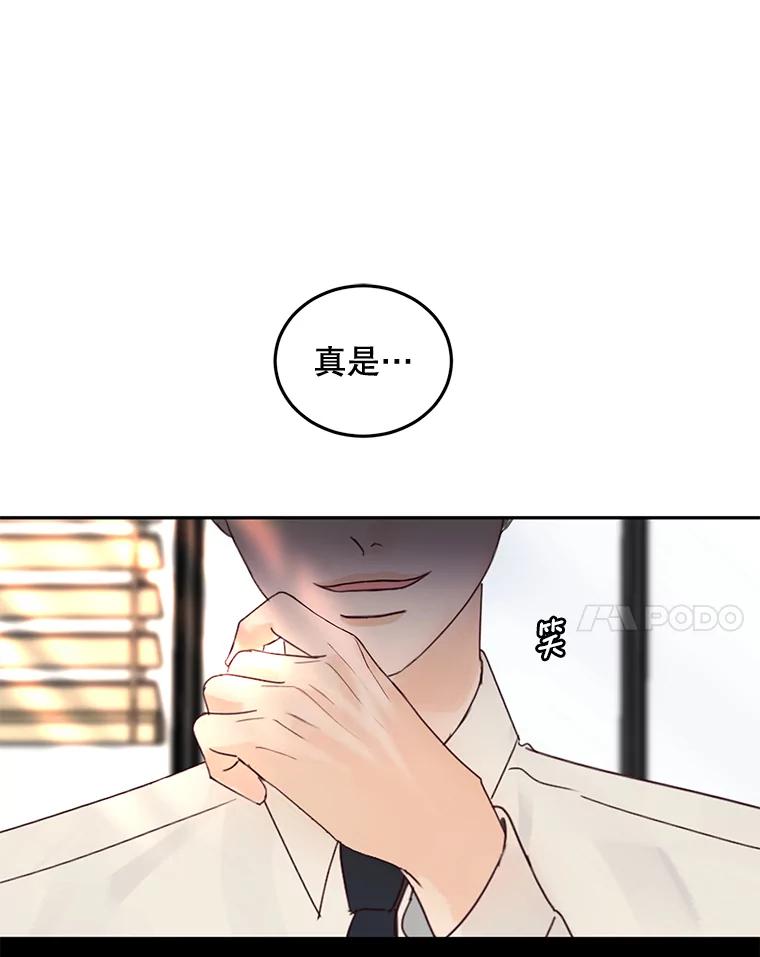 《触发嫉妒》89.后悔 第103页