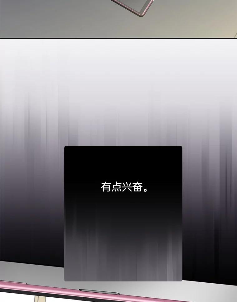 《触发嫉妒》89.后悔 第20页