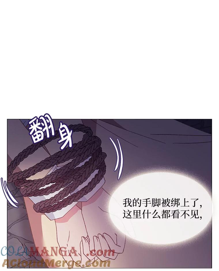 《图书馆需要魔女》90.地下水道 第22页