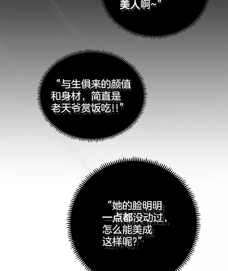 《触发嫉妒》89.后悔 第31页