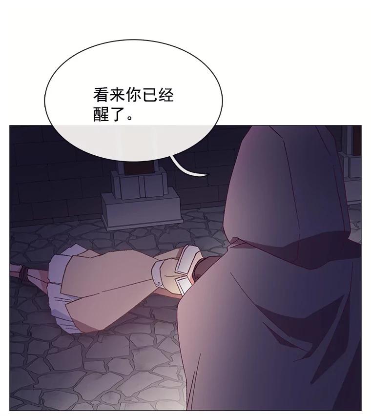 《图书馆需要魔女》90.地下水道 第32页