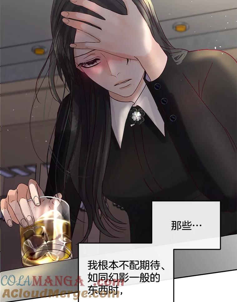 《触发嫉妒》89.后悔 第17页