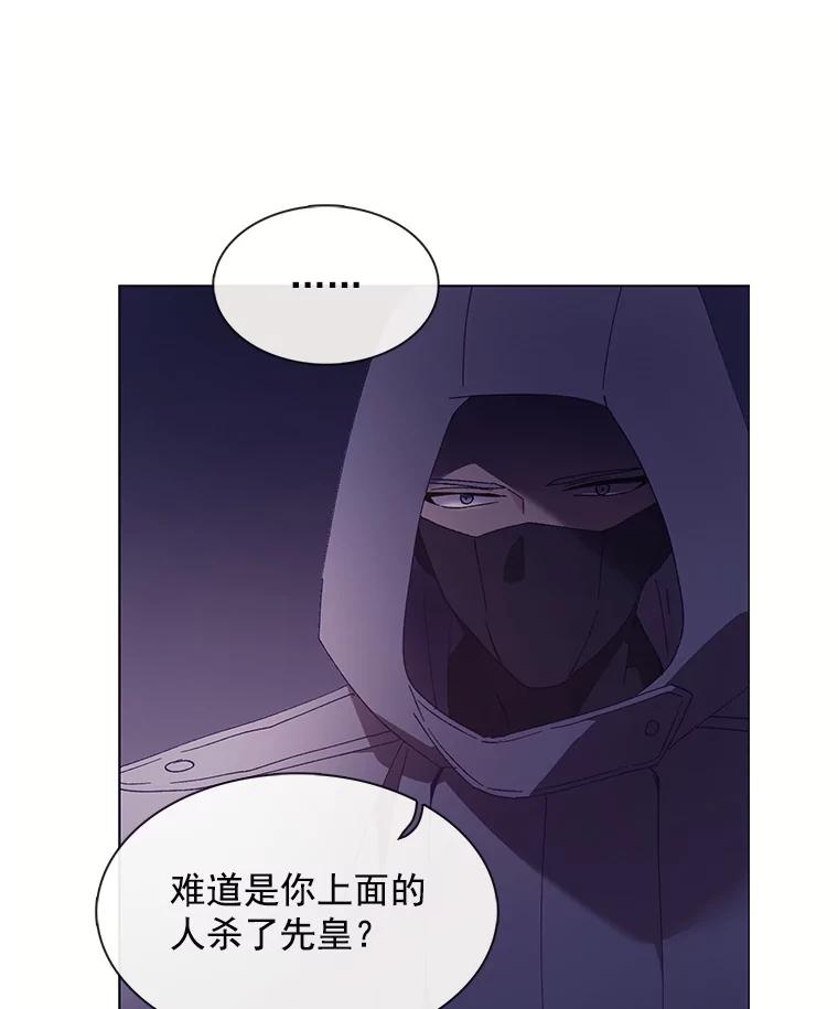 《图书馆需要魔女》90.地下水道 第51页
