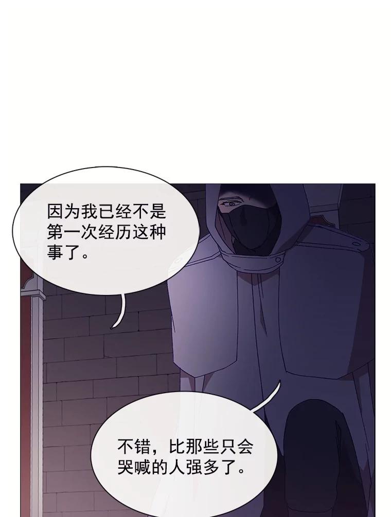 《图书馆需要魔女》90.地下水道 第38页