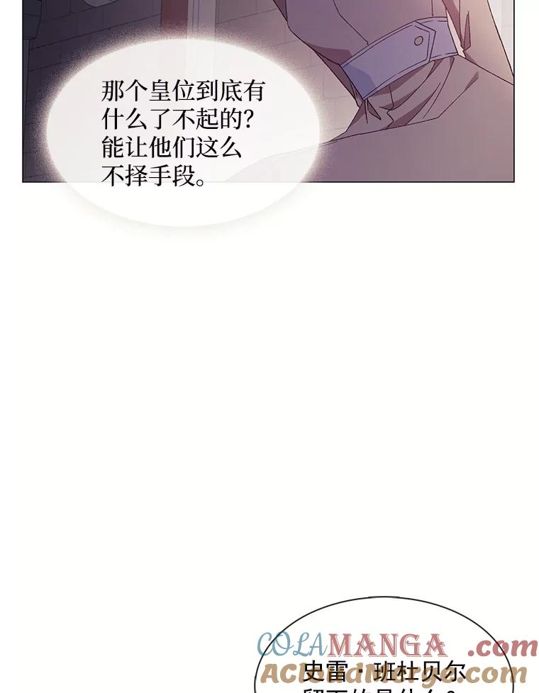 《图书馆需要魔女》90.地下水道 第58页