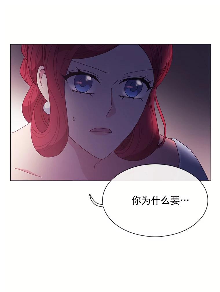 《图书馆需要魔女》90.地下水道 第41页