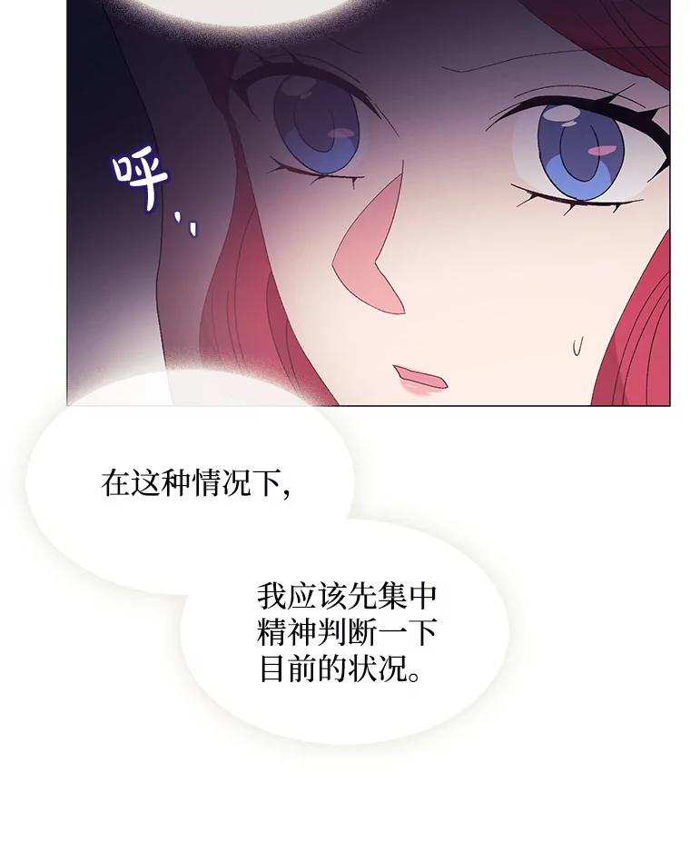 《图书馆需要魔女》90.地下水道 第21页