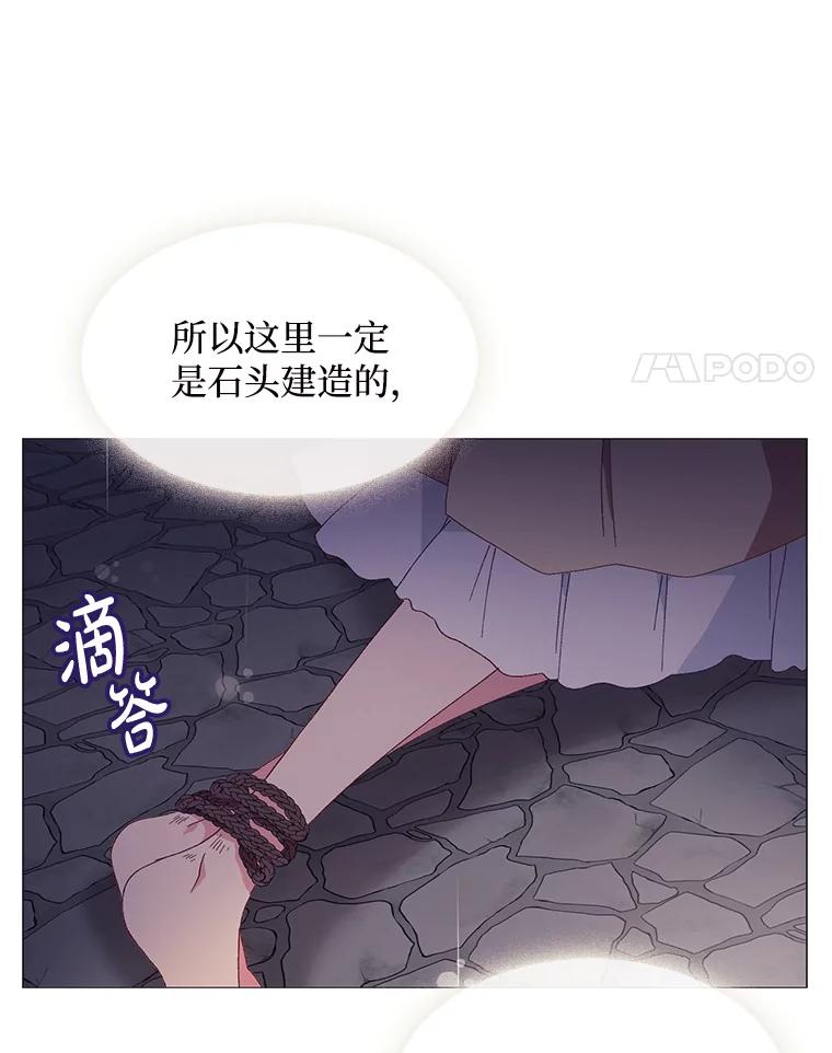 《图书馆需要魔女》90.地下水道 第26页