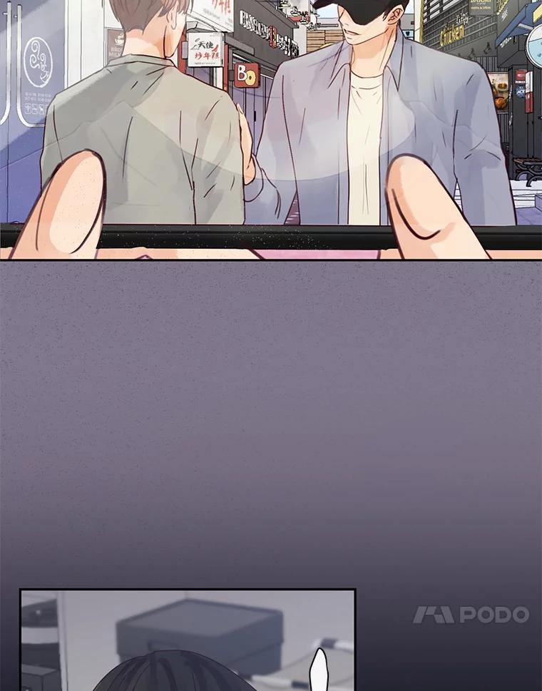 《触发嫉妒》89.后悔 第4页