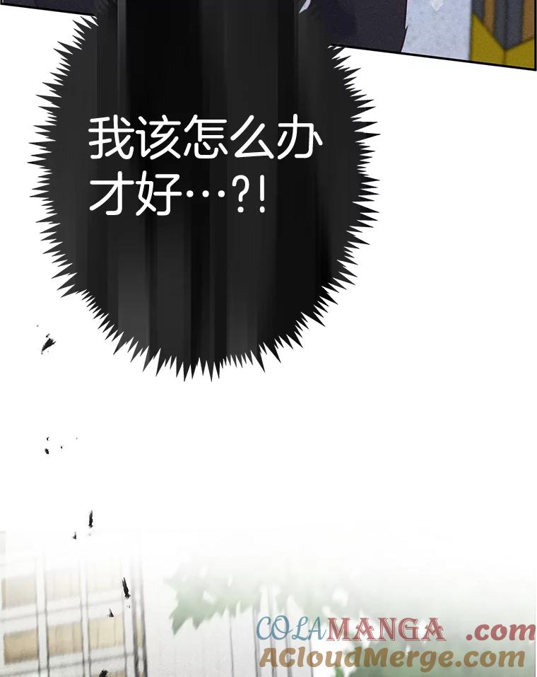 《触发嫉妒》89.后悔 第109页