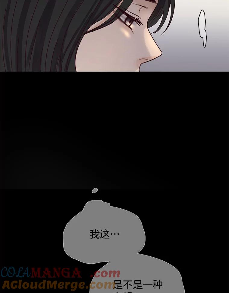 《触发嫉妒》89.后悔 第9页