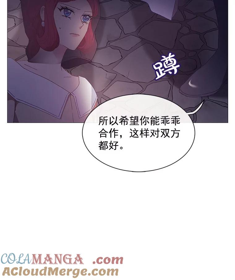 《图书馆需要魔女》90.地下水道 第34页