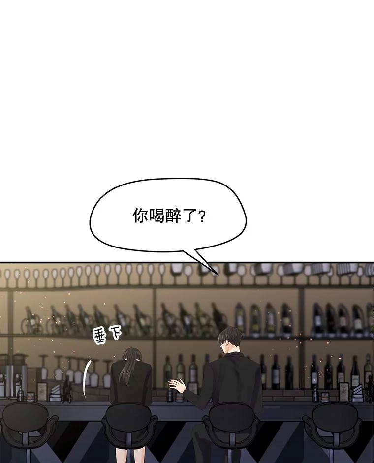 《触发嫉妒》89.后悔 第67页