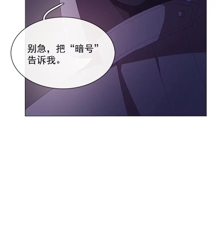 《图书馆需要魔女》90.地下水道 第75页