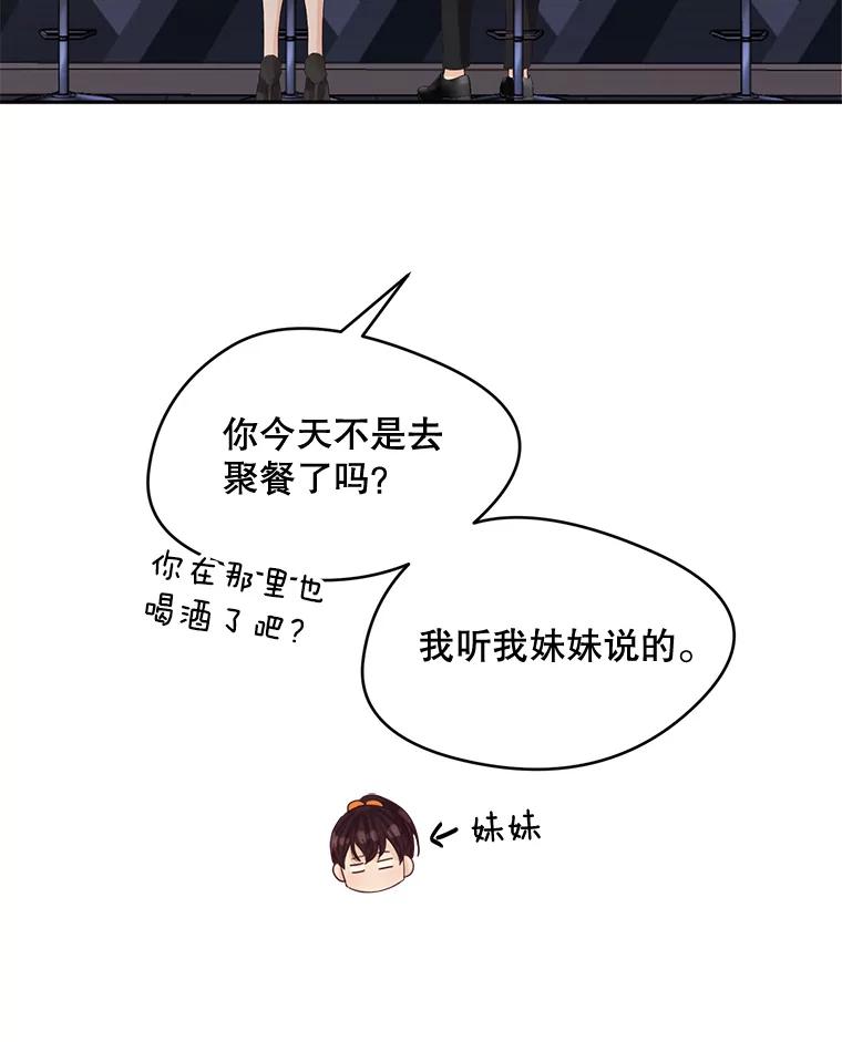 《触发嫉妒》89.后悔 第68页