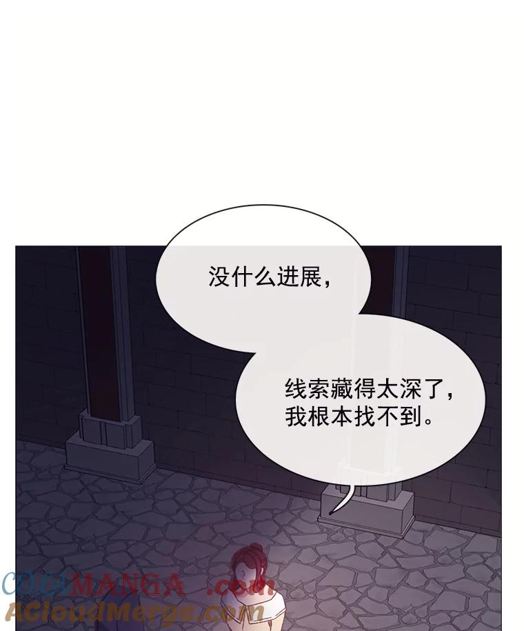 《图书馆需要魔女》90.地下水道 第49页