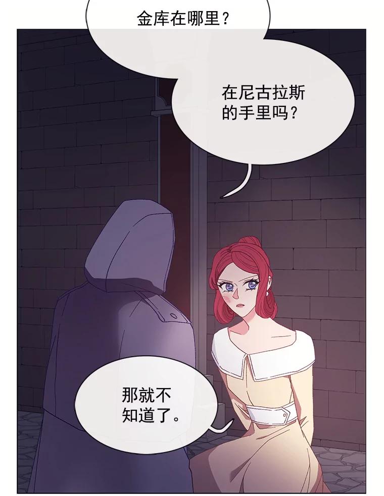 《图书馆需要魔女》90.地下水道 第68页